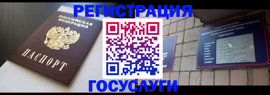 временная регистрация для школы в Новокузнецке