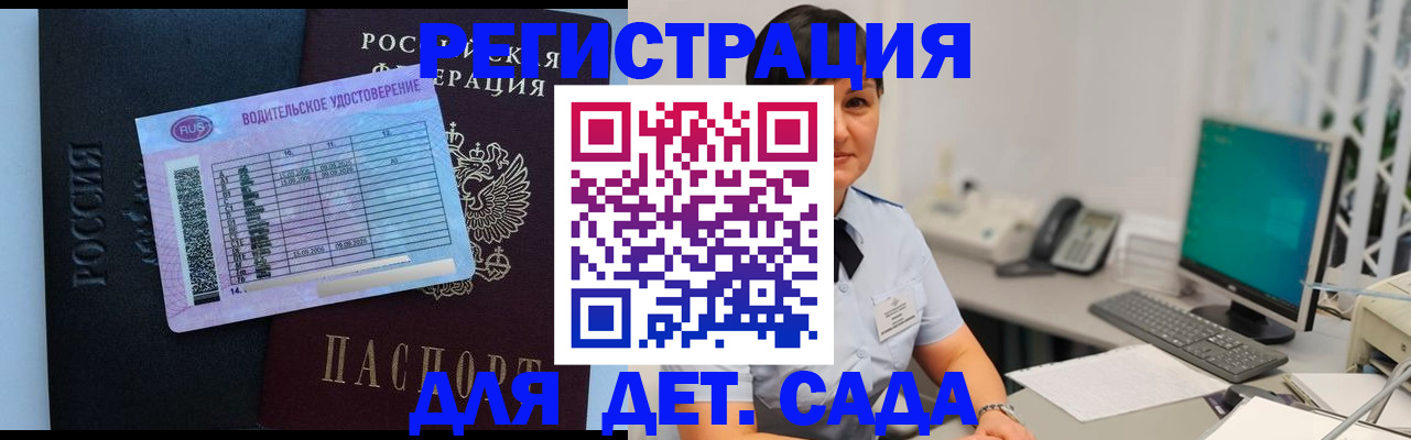 временная регистрация купить в Новокузнецке