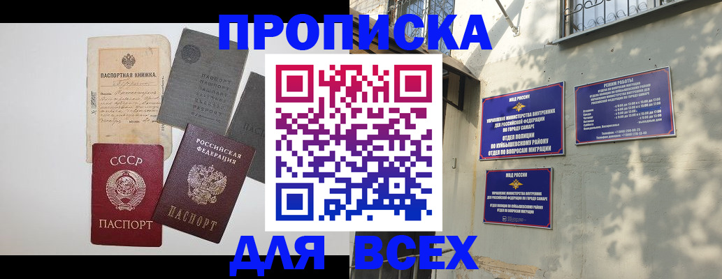 прописка от собственника в Новокузнецке