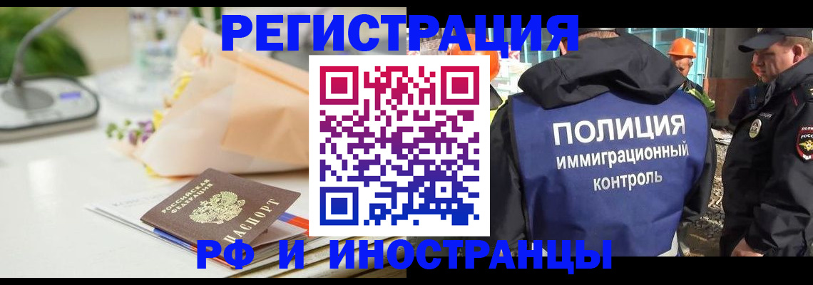 прописка гарантия в Новокузнецке