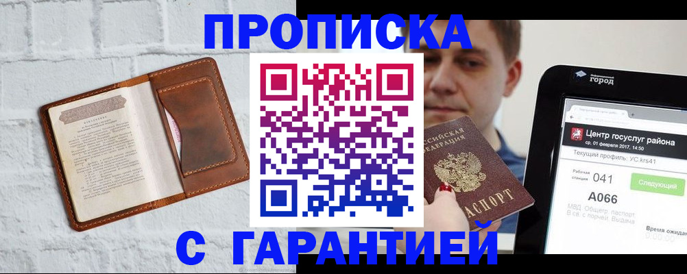 регистрация для дет. сада в Новокузнецке