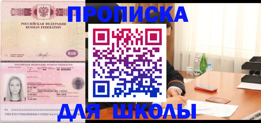 прописка для кредита в Новокузнецке