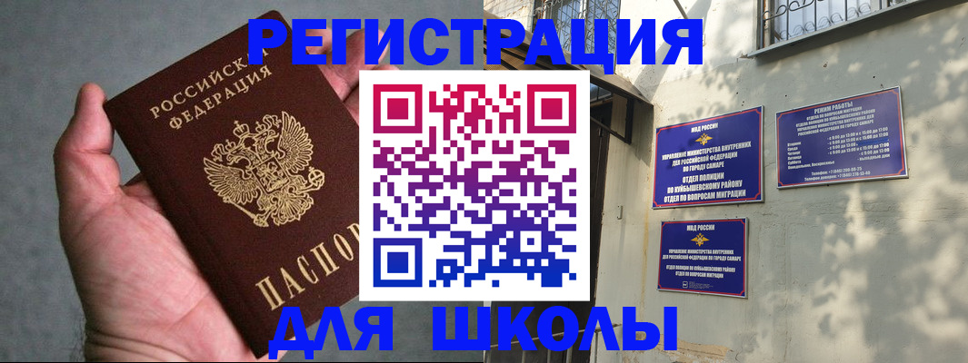 регистрация в Новокузнецке